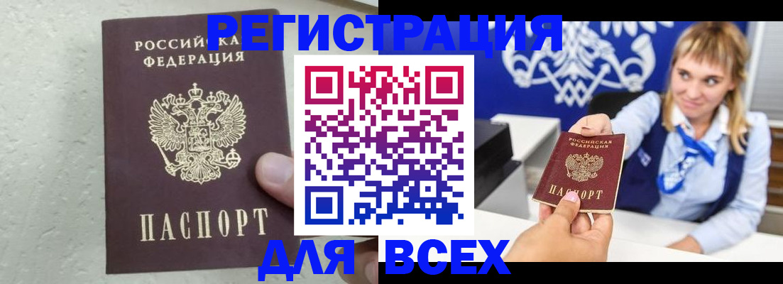 временная регистрация гарантия в Михайловке