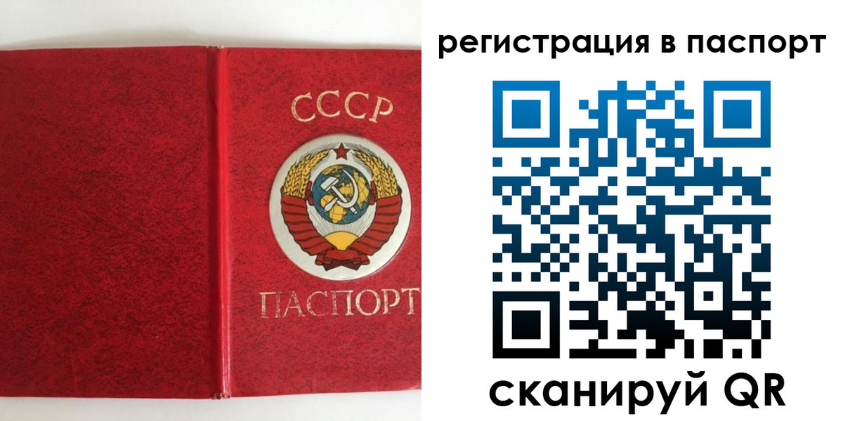 регистрация в Михайловке