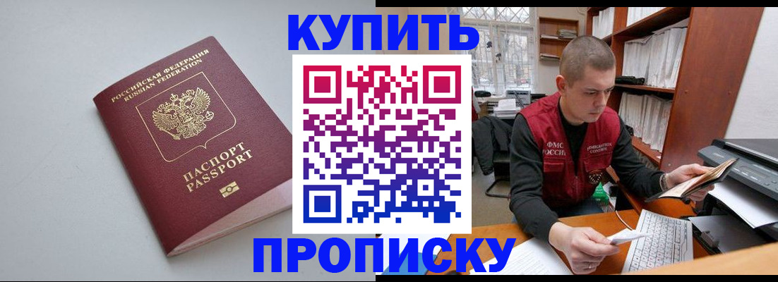 временная регистрация адрес в Михайловке