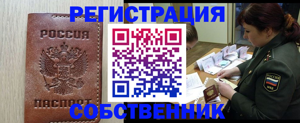 временная регистрация поиск в Михайловке